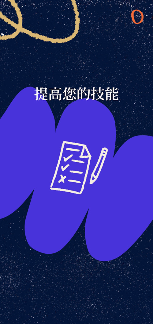 Khan Academy可汗学院中文版App官方下载图3