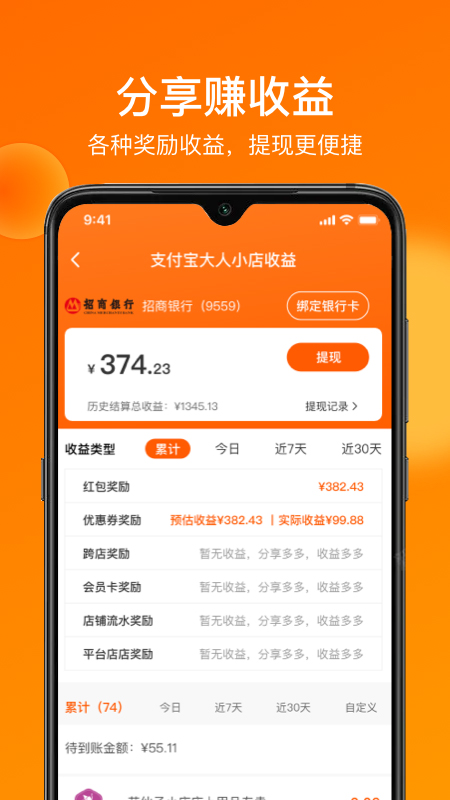 大人小店app图1