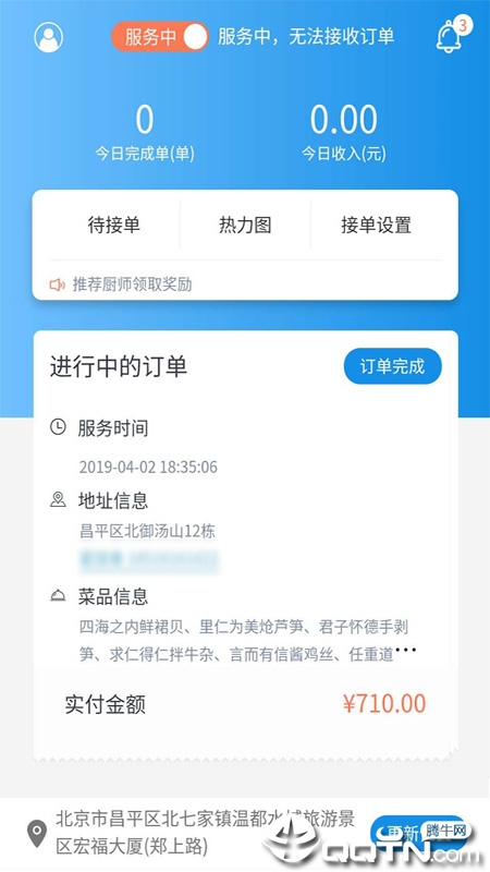 吃什么私厨图2