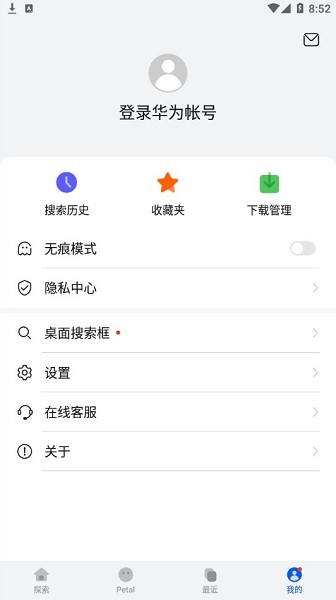 Petal 搜索app图2