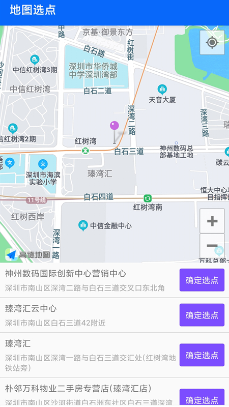 3D地球街景卫星导航图3