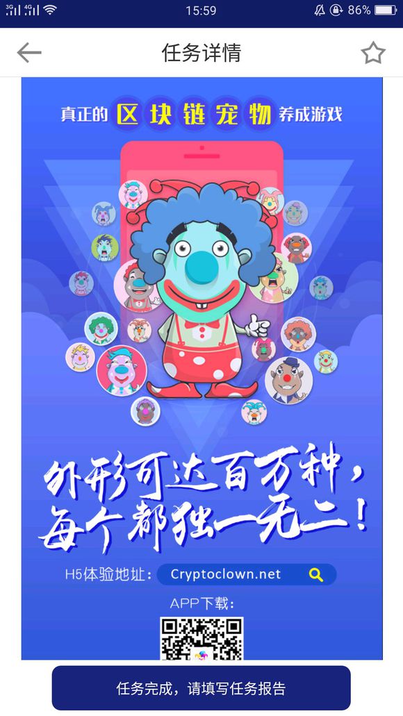 CryptoClowns安卓版图2