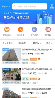 矩阵资产app图2