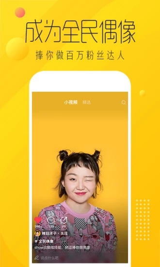 爱奇艺纳豆app图1