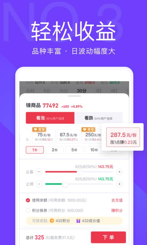 起点掘金投资app图1