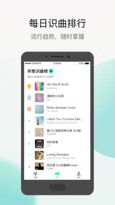 Q音探歌app图0