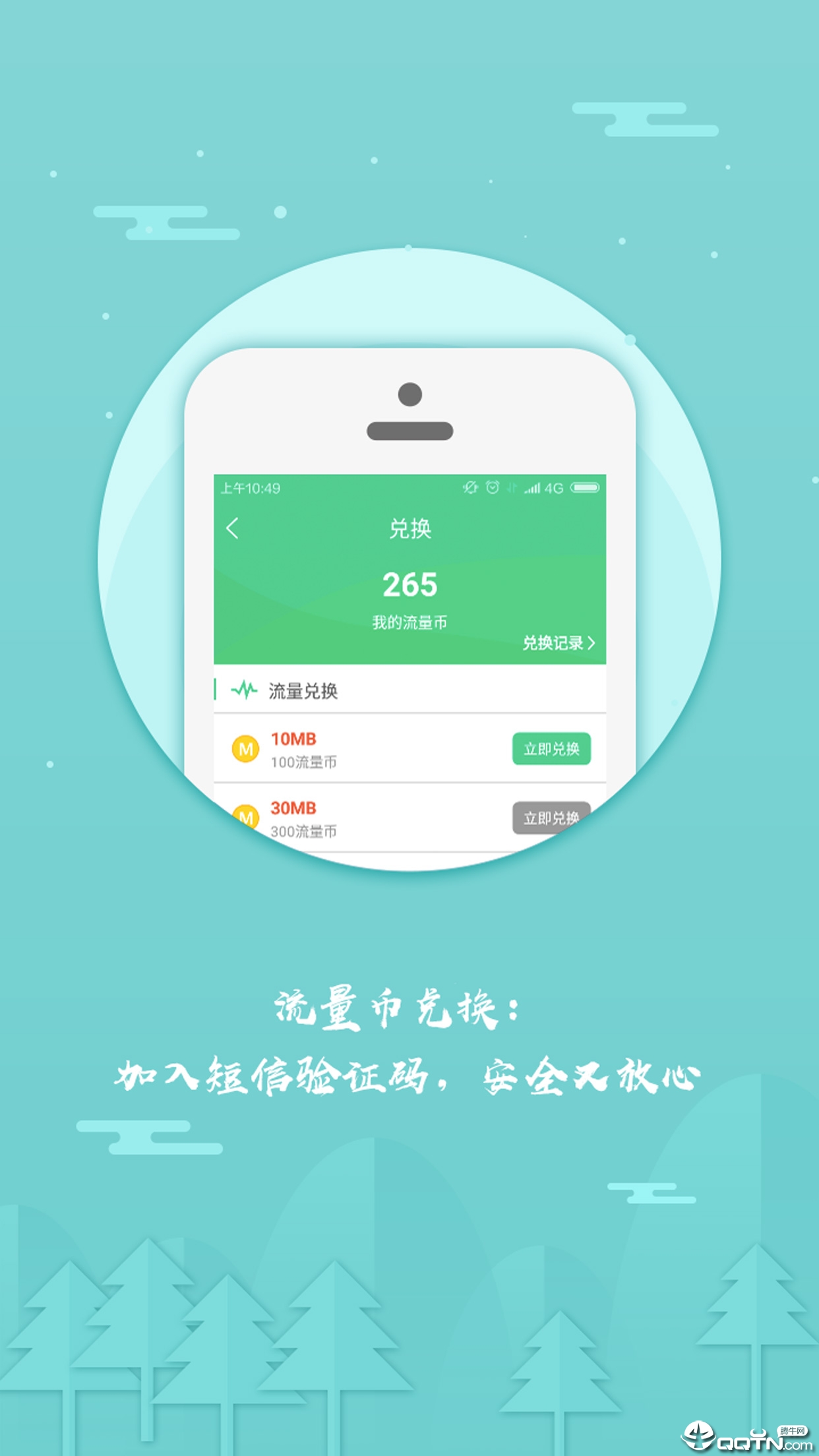 寻秦迹app下载图3