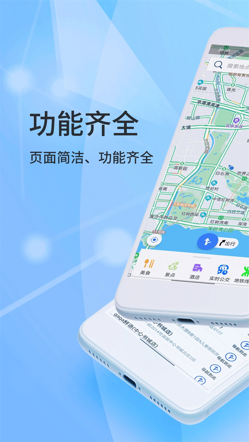 北斗导航2024最新版免费版app下载图0