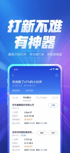 华泰涨乐全球通app下载图1