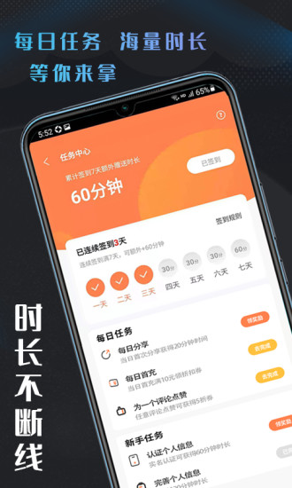 易点玩云游戏app图1