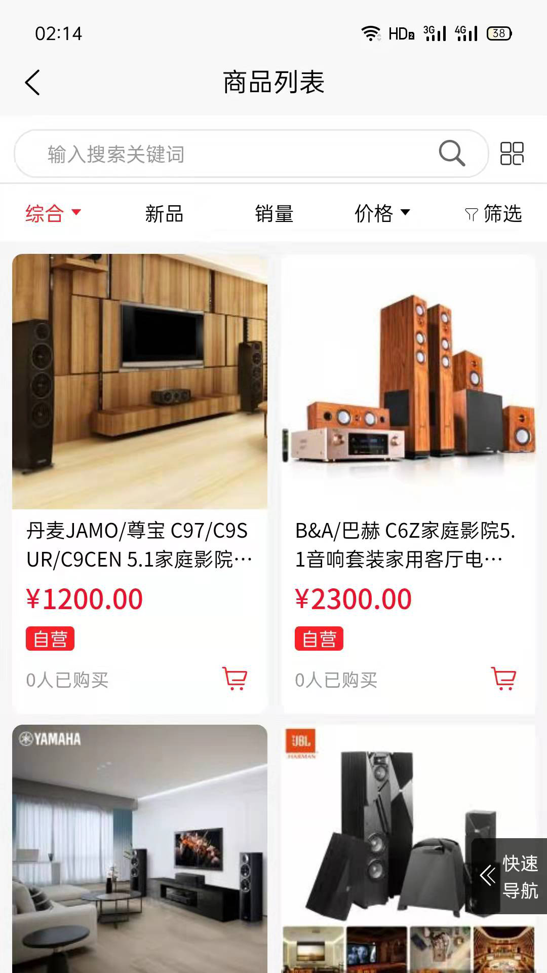 易通精选app图1