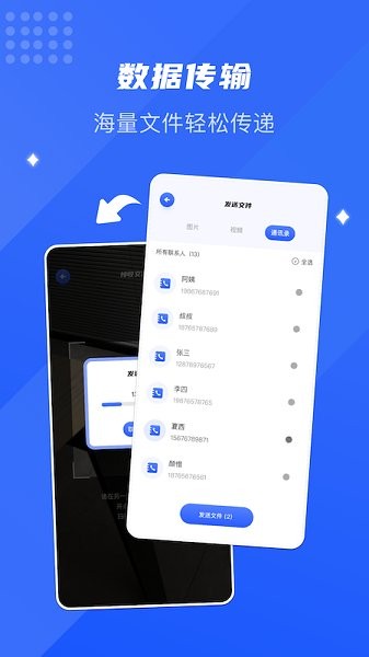 转机搬家助手app图1