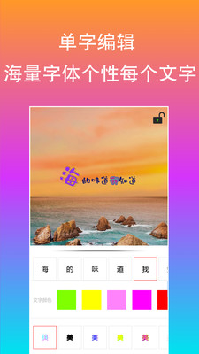 原图片编辑文字图3