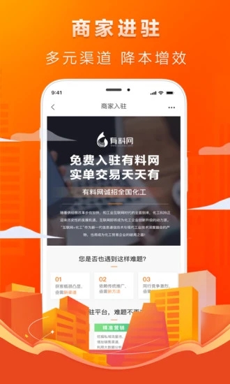 有料网app图1