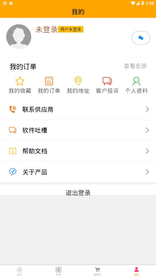 食惠众品app图2