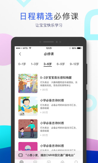 小度音箱app下载图0