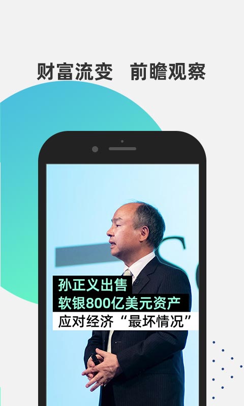 财识app图3