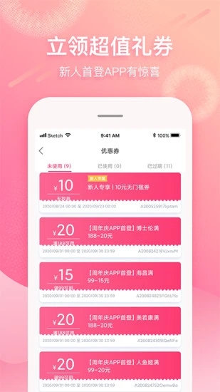 视客眼镜网app图3