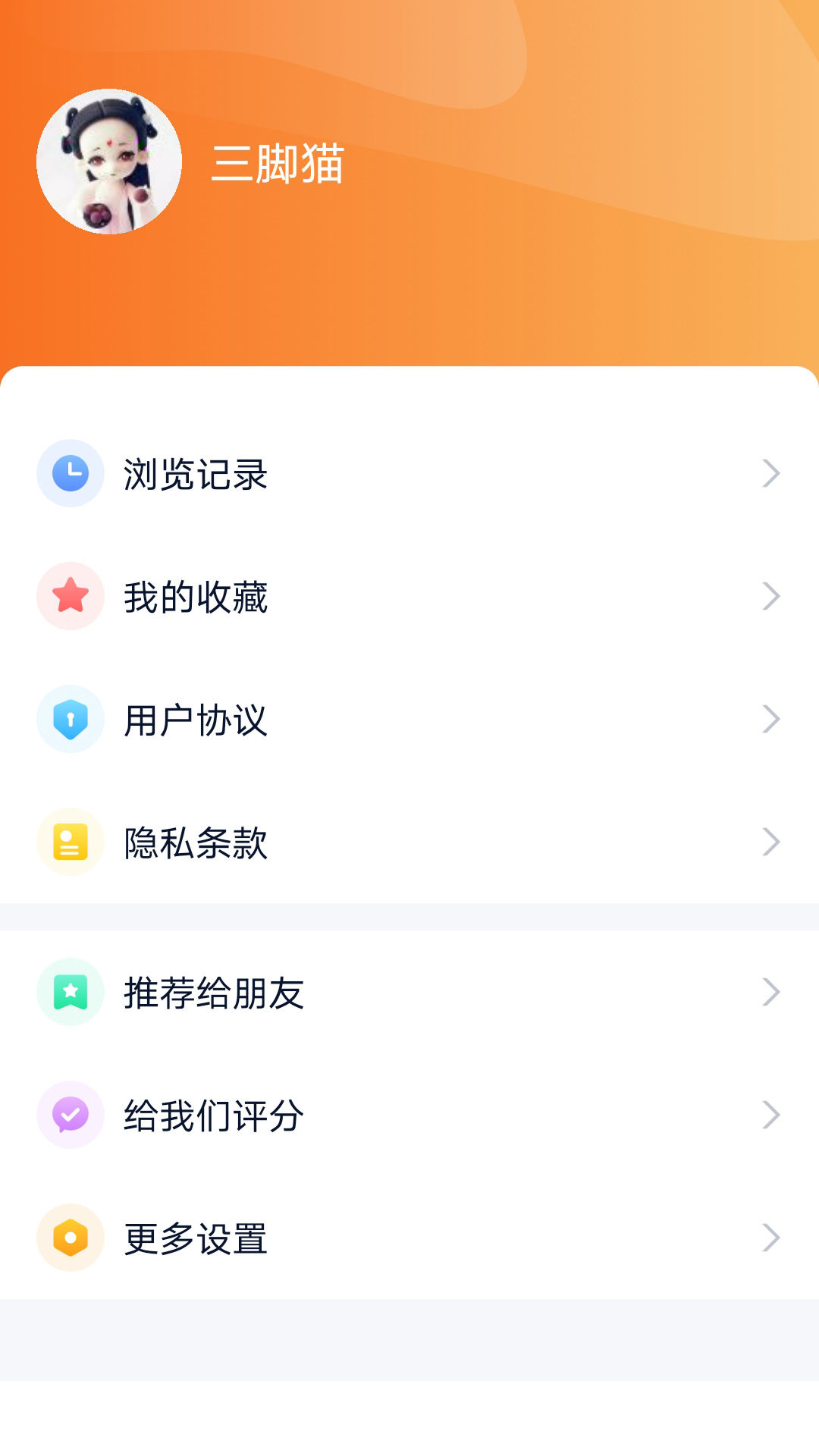 视听海南app最新版下载图3