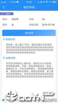 抚州第一人民医院app图3