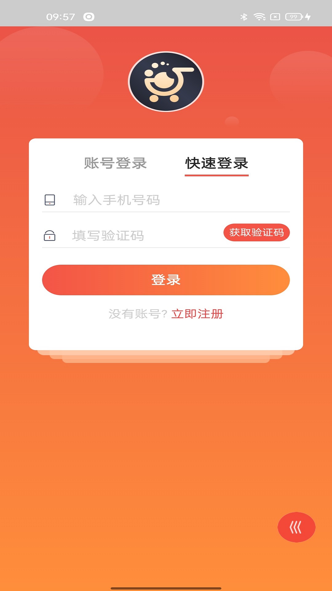 越好生活app图2