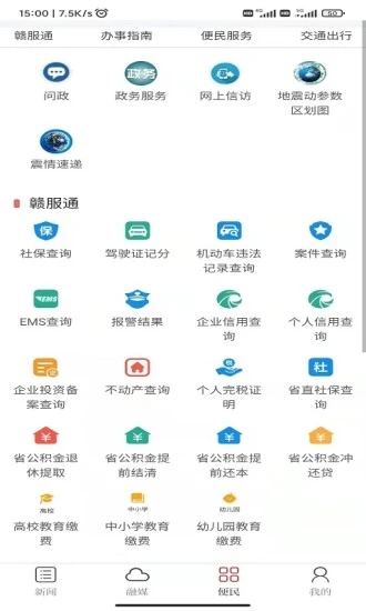 精彩渝水app图3