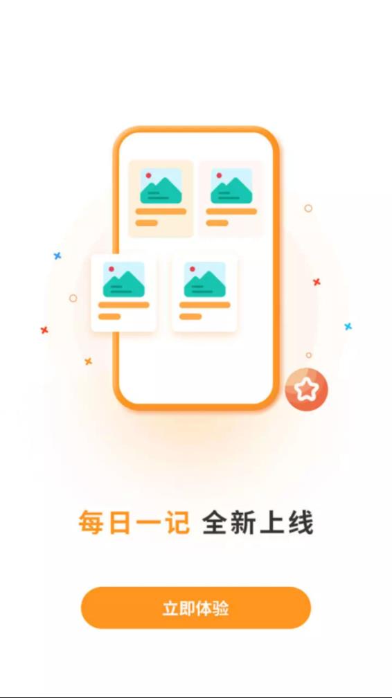 硕成在线app下载图2