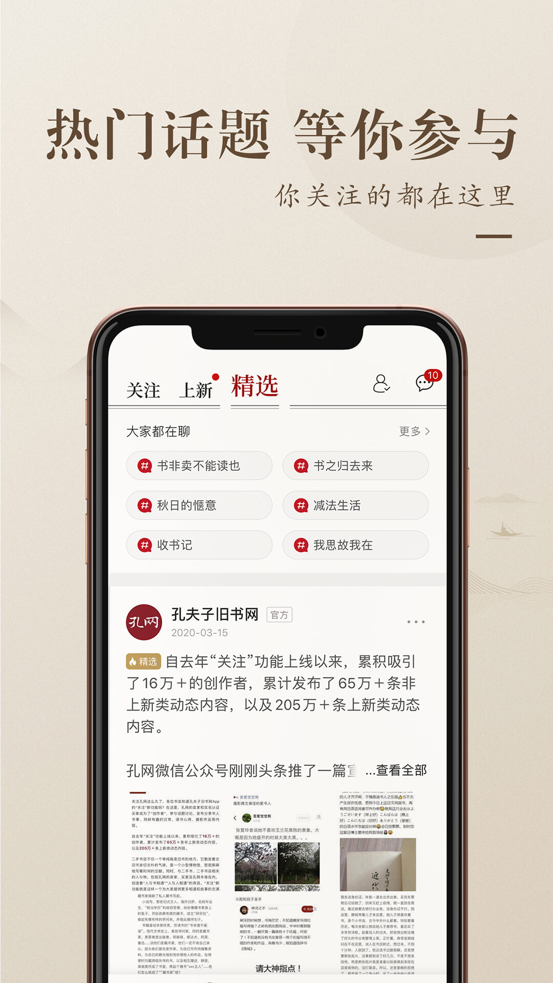 孔夫子旧书网app客户端图3