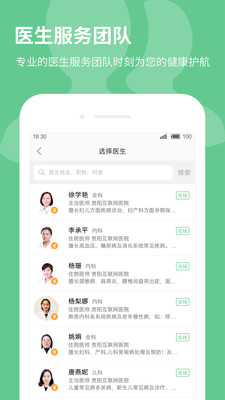 39健康医生版app图3