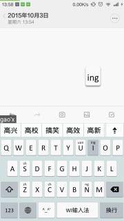 WI输入法精简版图1