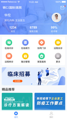 云上铜医图3