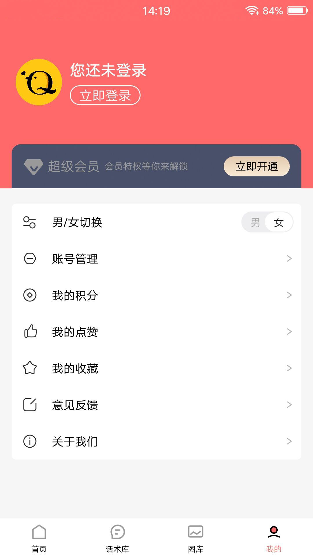 雀小点app图1