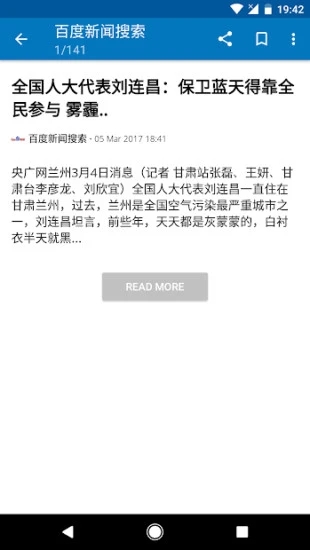 中国新闻手机版下载图1