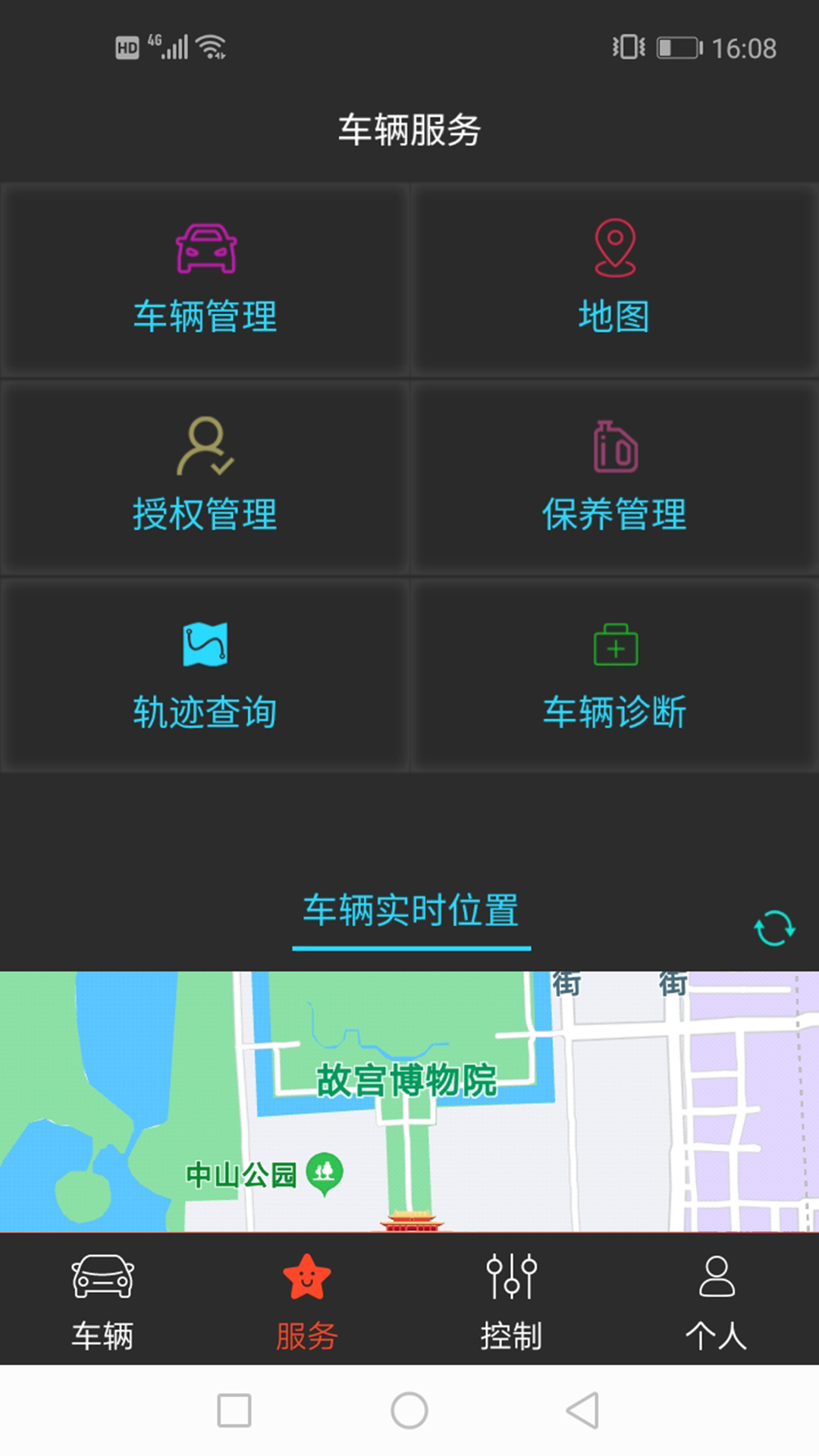 联车智控plus app图1