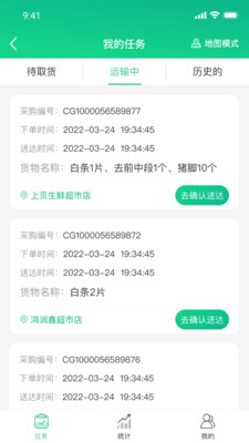 农货通app图2