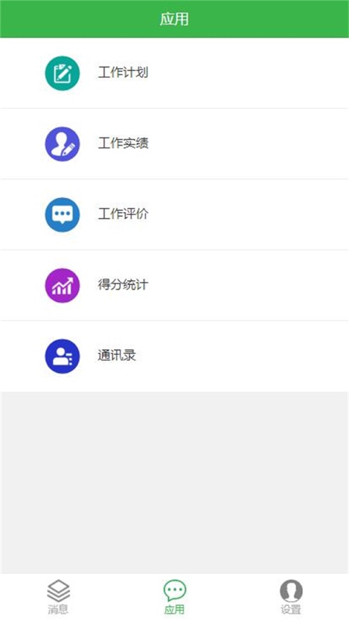 金湖机关绩效app图0