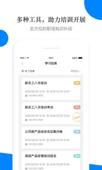 轻学堂app图1