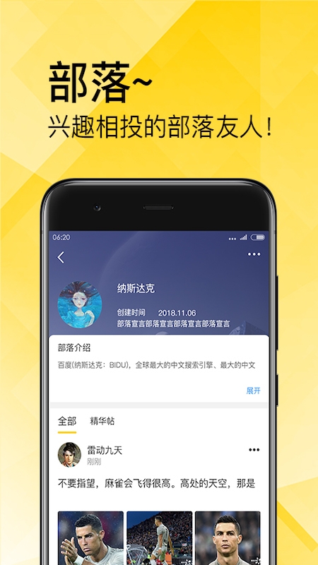 章鱼部落app图2