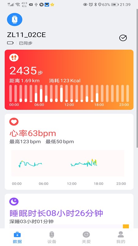 F Fit 软件手表图2