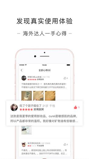 网易美学app活动版下载图2