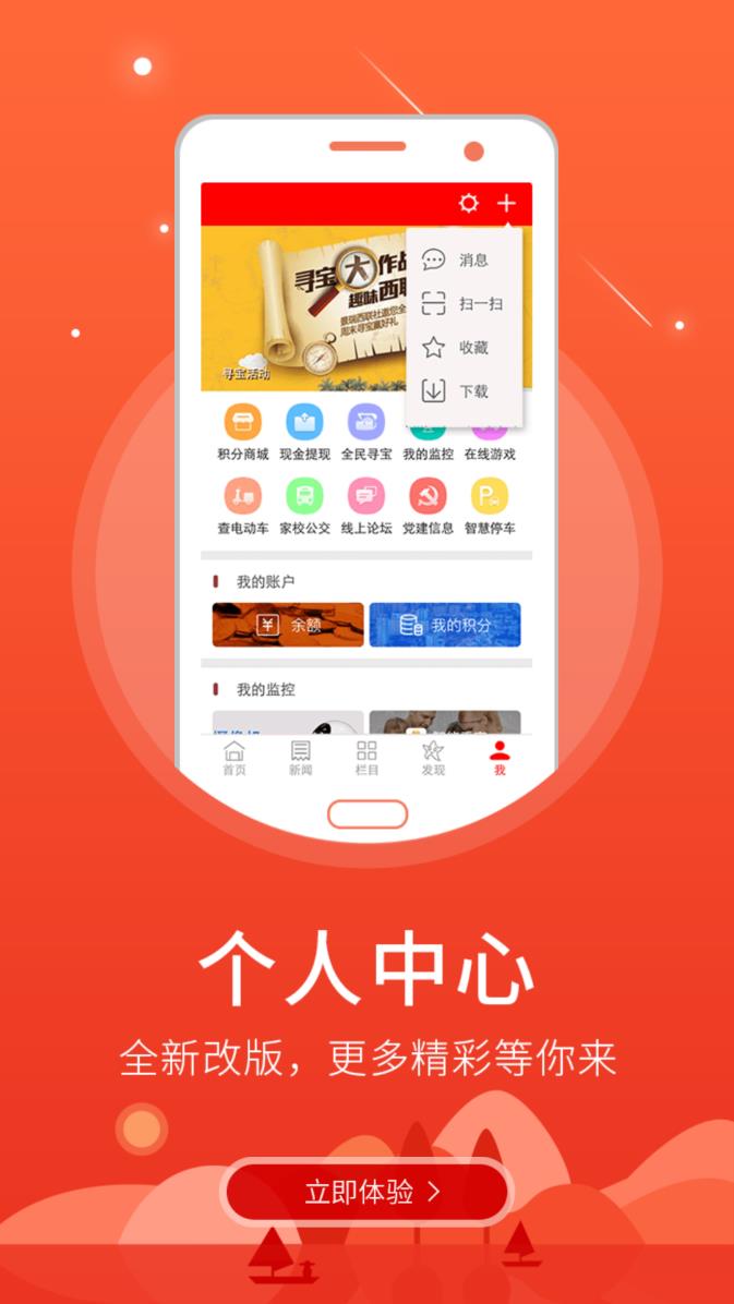 枣强融媒app图2