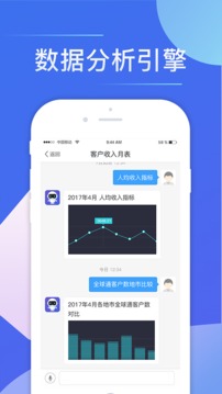 小睿智能助手软件图3