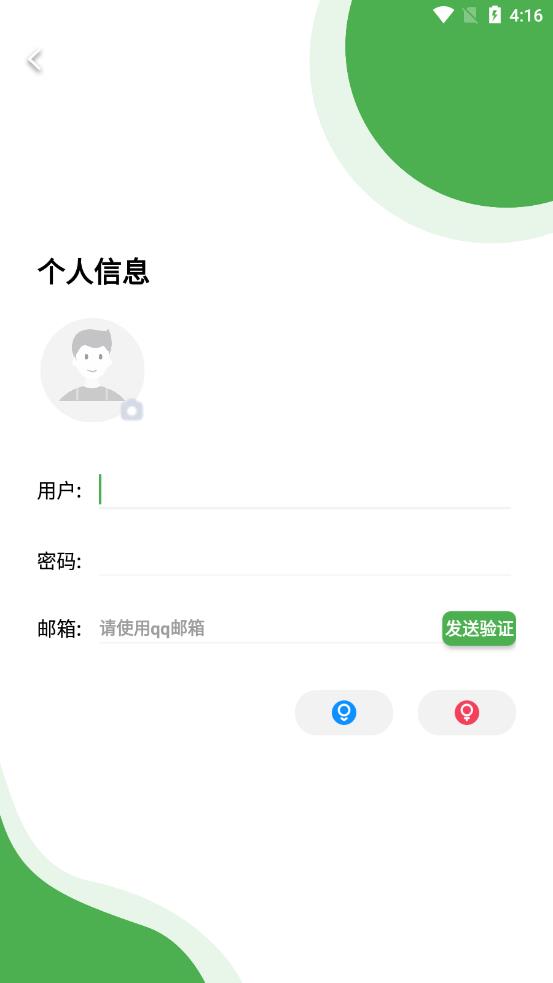 iapp源码市场app图3