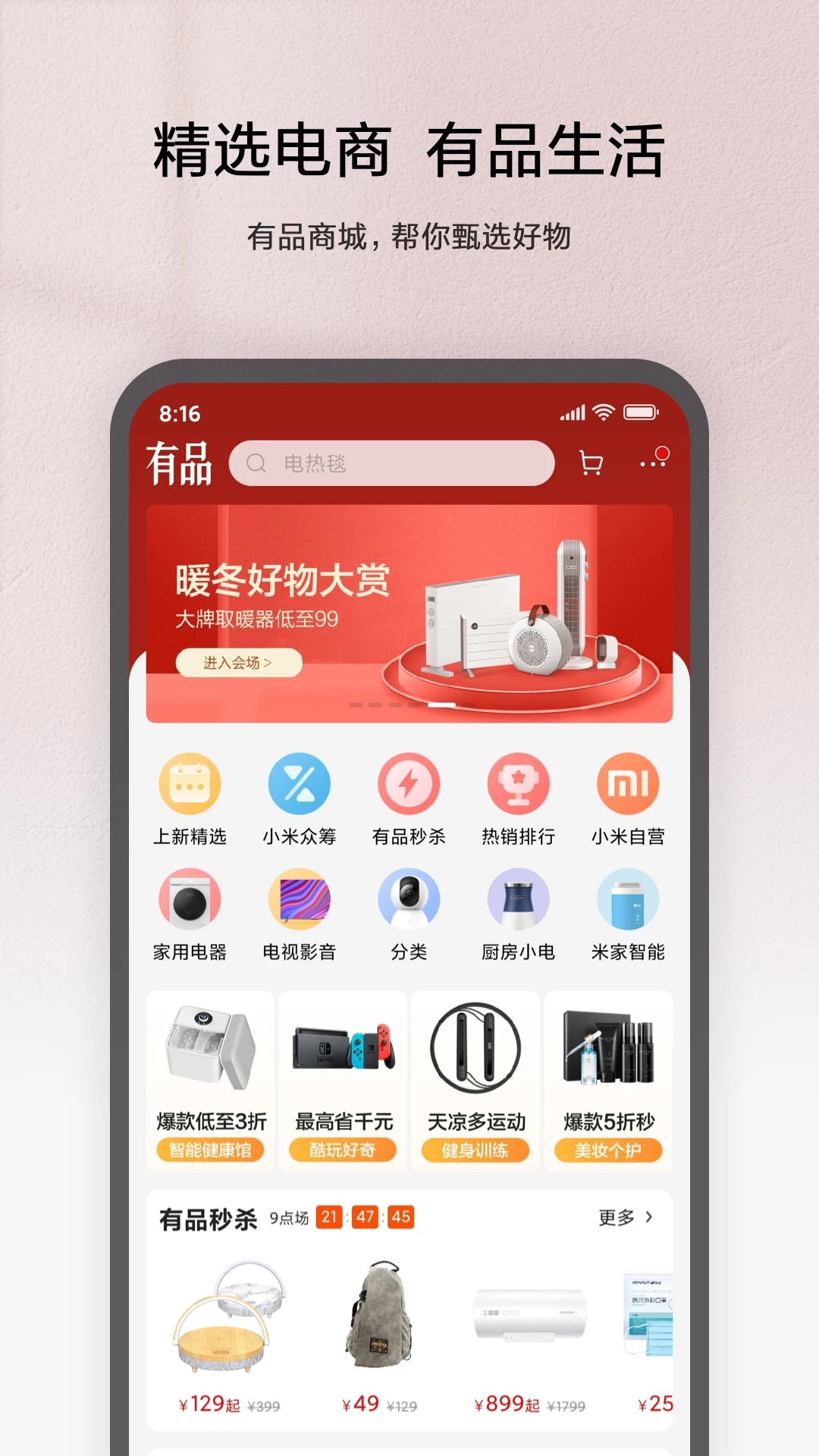 2024米家app最新版本图3