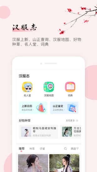 同袍app图1