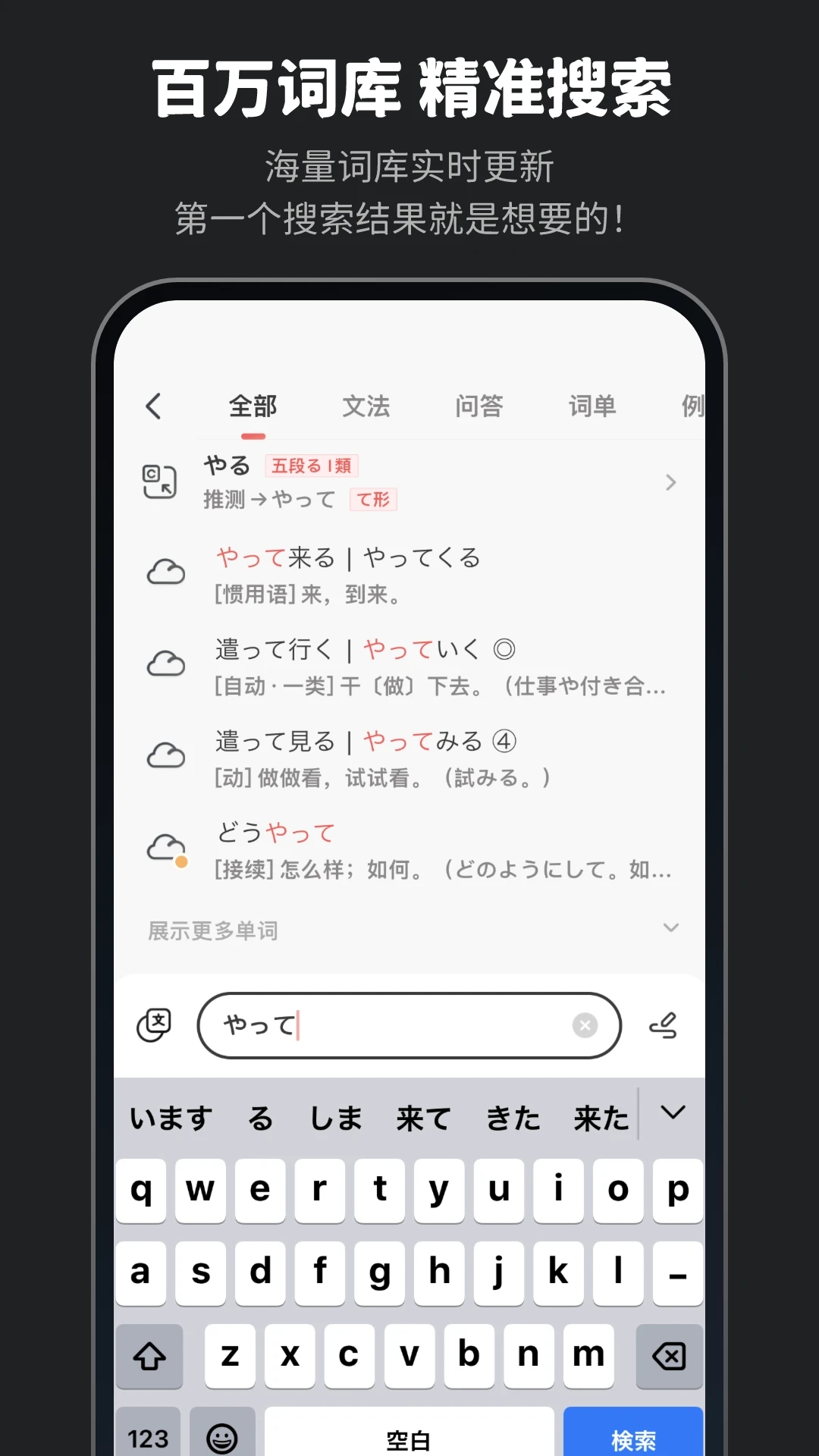 MOJi辞書官方版图4