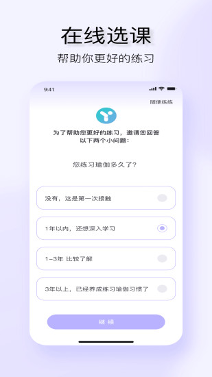 YUREN瑜伽(育仁瑜伽)图0