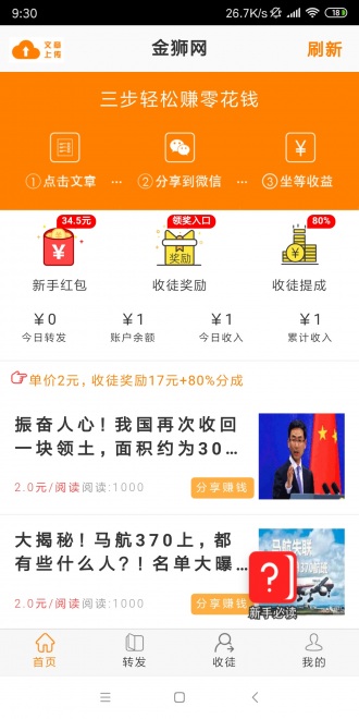 金狮网app图1