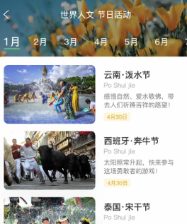 世界景点大全app