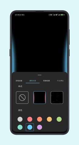 光兮(通知光效)图2